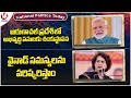 National Politics Today : PM Modi Tour In Arunachal Pradesh | We Will Solve Problems Of Wayanad | V6