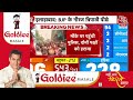 Delhi Lok Sabha Election Results LIVE Updates: दिल्ली में किसका पलड़ा भारी ? | Aaj Tak LIVE  - 00:00 min - News - Video