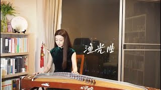 Xiangwen Chen - Song of the Fisherman 