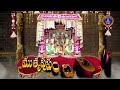శ్రీవారి వార్షిక బ్రహ్మోత్సవాలు - తిరుమల || ముత్యపు పందిరి వాహనం - September 29th 7 Pm #tirumala  - 01:09 min - News - Video