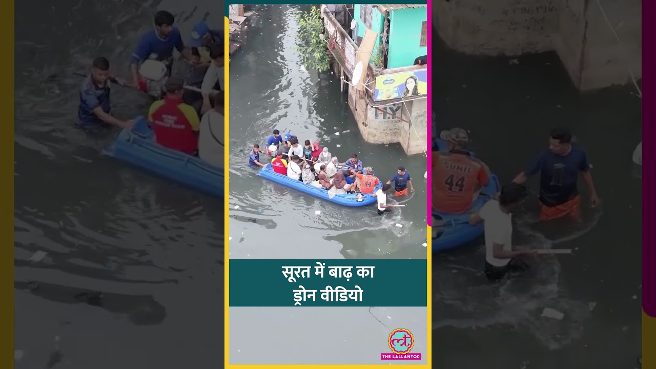Surat में Flood का Drone Video, गलियों में कई फीट तक पानी भरा | #Shorts