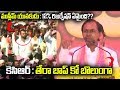 KCR angry on youngster for asking 12% quota for Muslims