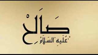 Laith Abu Joda - Sayedna Saleh I ليث أبو جوده - سيدنا ...