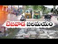 ain Alert In Hyderabad : హైదరాబాద్ లో రెడ్ అలర్ట్.. బయటకు రావొద్దు | Heavy Rain