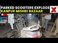 Kanpur Blast News LIVE | Parked Scooters Explode in Kanpur Mishri Bazaar | UP News | Blast News