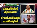 National Congress Today : Kharge Election Campaign At Uttar Pradesh | Rahul About Air Port Issue |V6