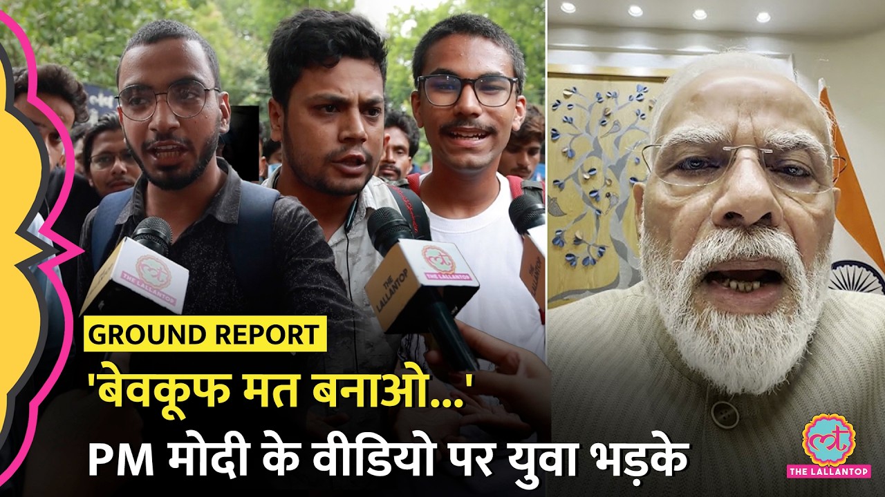 PM Modi ने युवाओं के लिए जारी किया संदेश, अब CJP Protesters ने दिया तगड़ा जवाब | Dharmendra Pradhan