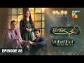 Mohabbat Reza Reza - Episode 88 - 20th January 2025 - [ Mirza Zain Baig & Minsa Malik ] - HUM TV