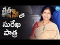 Megastar's Wife Konidela Surekha's Role in Khaidi No 150