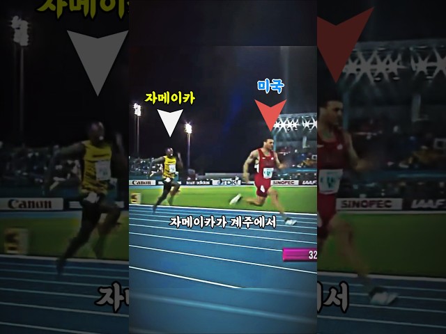 🔥 자메이카 vs 미국, 그날의 복수전