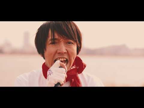 セックスマシーン!!「夕暮れの歌」MV