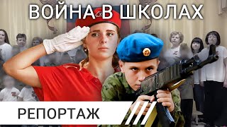 Личное: Автоматы и гранаты детям: как школа в России воспитывает солдат