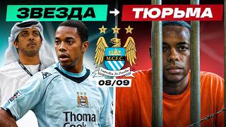 ПЕРВЫЙ СОСТАВ «МАНЧЕСТЕР СИТИ» ПРИ ШЕЙХАХ | Где они сейчас?