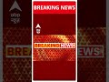 CM Kejriwal को आज अंतरिम जमानत नहीं मिल पाई | #shorts  - 00:26 min - News - Video