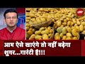 Arvind Kejriwal के Tihar में आम खाने का विवाद, जानिए क्या Mango बढ़ाता है Sugar | Sawaal India Ka