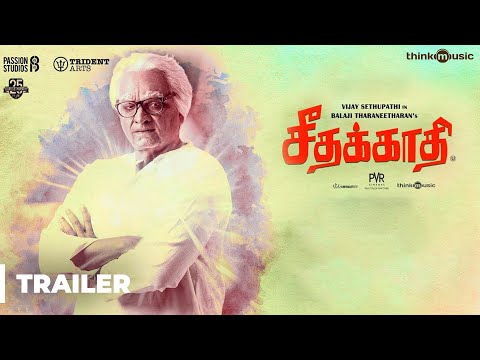 Seethakaathi'
