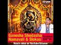 🕉️ Ganesha Shodasha Namavali | Palakkad Sreeram | Full Video Out Now #ganapathy #Ganesh