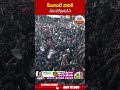 మీలాంటి వారికి  నేను కర్కోటకుడిని.. | #pawankalyan #sajjalaramakrishnareddy #ysjagan | ABN Telugu  - 00:42 min - News - Video