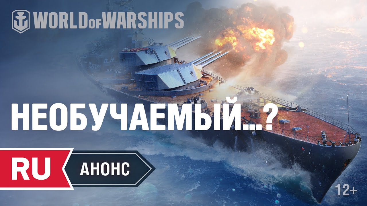 world of warships, how to deal a henri iv that