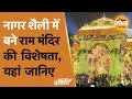 Ayodhya Ram Mandir में 392 खंभे, 44 दरवाजे और मंडप के अलावा क्या खास? यहां जानिए