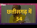 3 राज्यों के लिए BJP ने किये 3 CM फाइनल, जानिए कौन बनेगा मुख्यमंत्री | New CM Of Rajasthan, CG, MP  - 02:07 min - News - Video