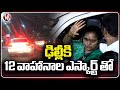 MLC Kavitha Arrest , Started To Airport | Liquor Scam | V6 News