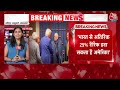 LIVE: टैरिफ पर बनने वाली है बात? CEA का बड़ा संकेत... भारत से US हटा सकता है 25% एक्स्ट्रा टैरिफ!  - 00:00 min - News - Video