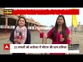 Ram Mandir News: रामलला की प्राण प्रतिष्ठा से पहले अयोध्या में कितना हुआ विकास ? Breaking | Ayodhya  - 14:22 min - News - Video