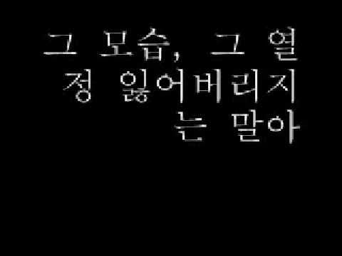The Grace - My Everything (Passion) Korean Lyrics