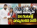 Team India Blind Cricketer : దీపిక సమస్యను 24 గంటల్లో పరిష్కరించిన పవన్ ||  Dy CM Pawan Kalyan | ABN