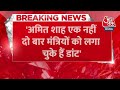 Breaking News: Amit Shah ने बीजेपी विधायक और मंत्रियों को लगाई डांट- Ashutosh | NDA Vs INDIA  - 01:33 min - News - Video
