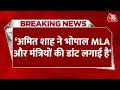 Breaking News: Amit Shah ने बीजेपी विधायक और मंत्रियों को लगाई डांट- Ashutosh | NDA Vs INDIA