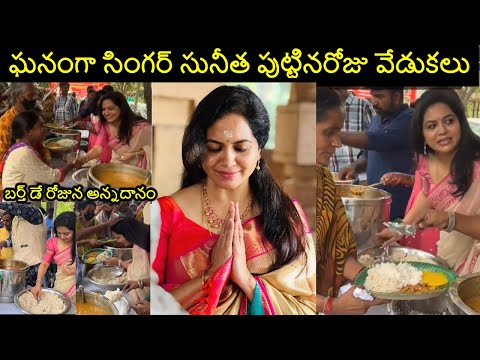 This is how singer Sunitha celebrated her birthday