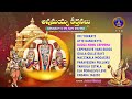 Annamayya Keerthanalu || Annamayya Sri Hari Mahima || Srivari Special Songs 70 || SVBCTTD