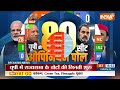 2024 Election Opinion Poll: UP में मुस्लिम इलाकों में पहली पसंद PM Modi?..नया सर्वे देखिए  - 02:07 min - News - Video
