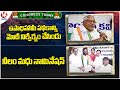 Congress Today : Jeevan Reddy Comments On Modi | Neelam Madhu Nomination | V6 News