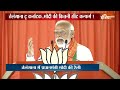 Modi Live: 4 जून के चुनावी नतीजों पर पीएम मोदी चौंकाने वाली भविष्वाणी | Narendra Modi |Election 2024  - 00:00 min - News - Video