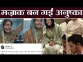 Anushka Sharma’s expression from Sui Dhaaga Trailer turns into Hilarious Memes