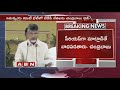 Chandrababu Fires TDP leaders in Coordination Meet