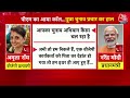 Lok Sabha Elections 2024: Bengal की 3 महिला उम्मीदवारों को PM Modi ने किया फोन | Aaj Tak News  - 05:07 min - News - Video