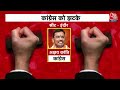 Halla Bol Full Episode: चुनाव से पहले Congress को एक और झटका | Arvinder Singh | Anjana Om Kashyap  - 42:01 min - News - Video