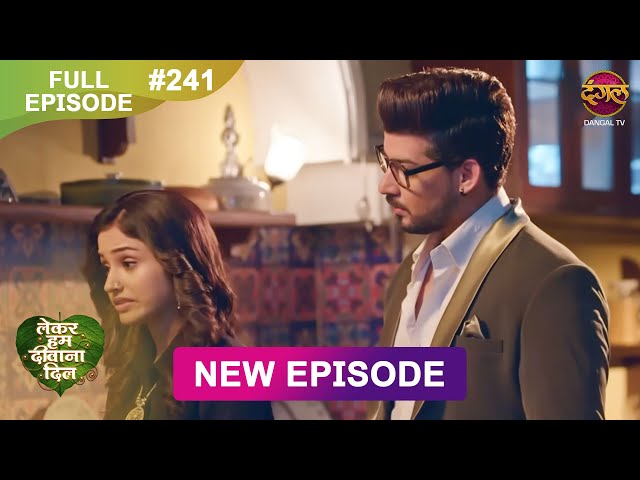 Lekar Hum Deewana Dil | Full Episode 241 | 9 July 2025 | Dangal TV