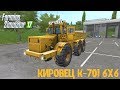 Kirovets K-701 Kipper 6x6 v1.0