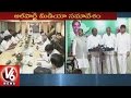 All Party Press Meet on Telangana New Districts