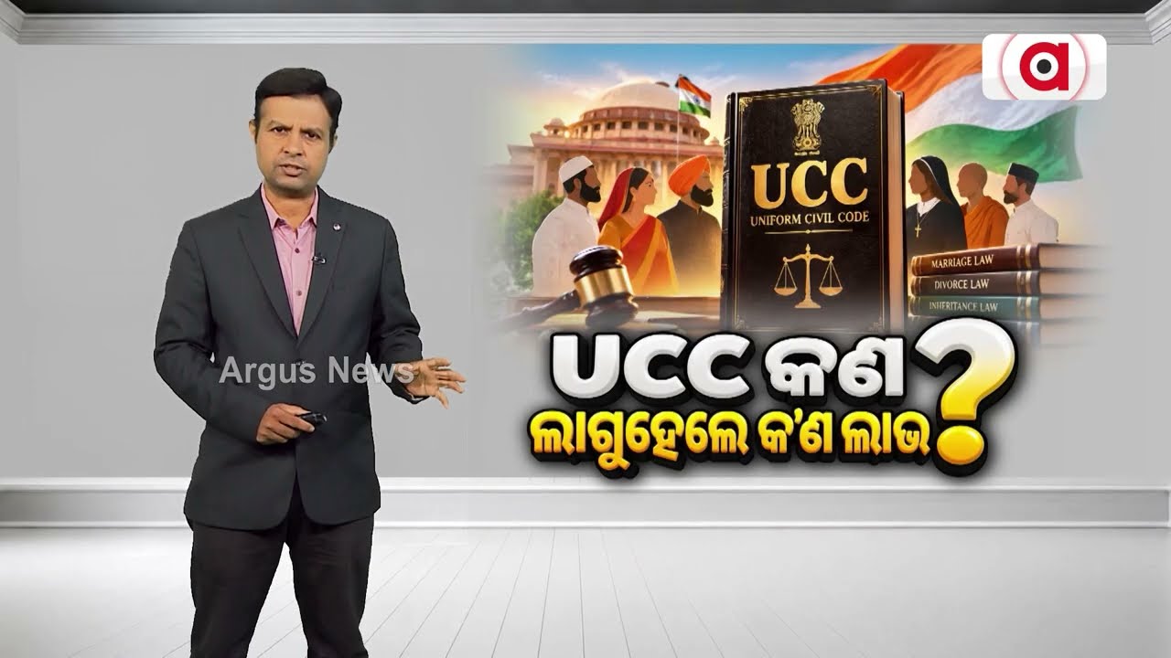 Amit Shah Big Announcement: UCC In 21 States Before 2029 | Argus News
