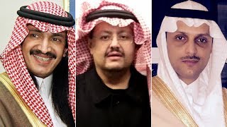 وثائقي بي بي سي: أمراء السعودية quotالمخطوفونquot -
