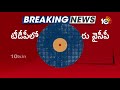 టీడీపీలో చేరిన మర్రి రాజశేఖర్‌, కల్యాణ చక్రవర్తి, పద్మశ్రీ | Ycp Mlcs  Join In Tdp | 10tv  News  - 02:35 min - News - Video