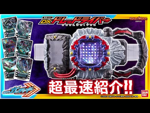 RE:【玩具情報】11/27更新：變身腰帶 DX DREAD驅動器日本時間16點開放預購 @燃えろ!!特攝魂 哈啦板 - 巴哈姆特