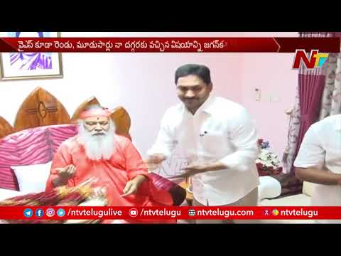 CM Jagan visits Sri Ganapati Sachidananda Swami ashram in Vijayawada, offers prayers CM Jagan visits Sri Ganapati Sachidananda Swami ashram in Vijayawada, offers prayers