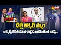 Former CA of BRS MLC Kavitha arrested in Delhi Excise Policy scam